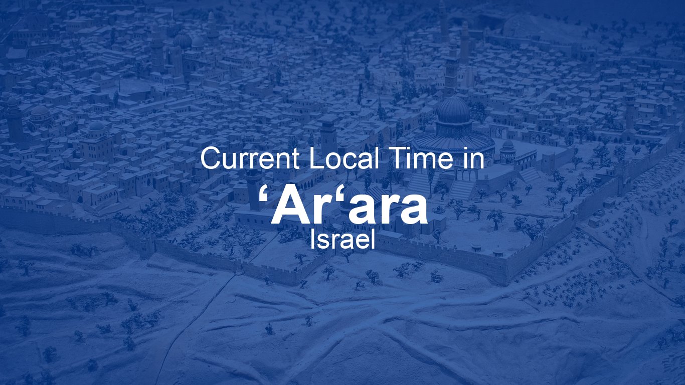 Current Time in ‘Ar‘ara, Israel (IDT) [Live Clock]
